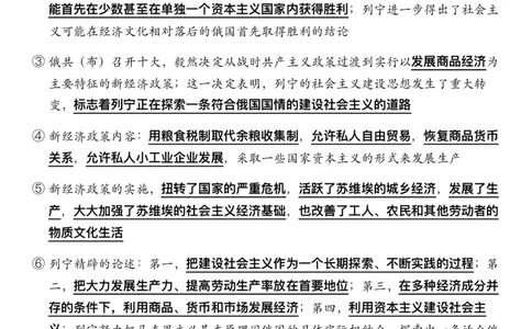 #2025强化系列#Z01小橙书配套之押题填空07马原第六七章社会主义_2026考公资料_（49）政治理论合集_政治理论合集_2025考研政治_03.肖秀荣_02.张修齐_04.强化阶段_讲义