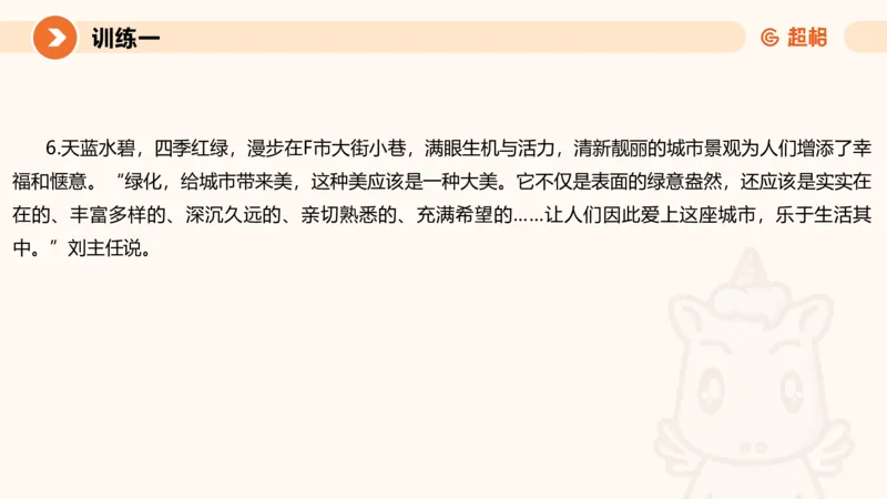 04.2025公务员申论全家桶专项提升夸夸刷第四讲_2026考公资料_（05）超格_行测申论2025超格合集(行测&申论&政治理论)_申论2025超格申论全家桶_02.专项提升夸夸刷_讲义