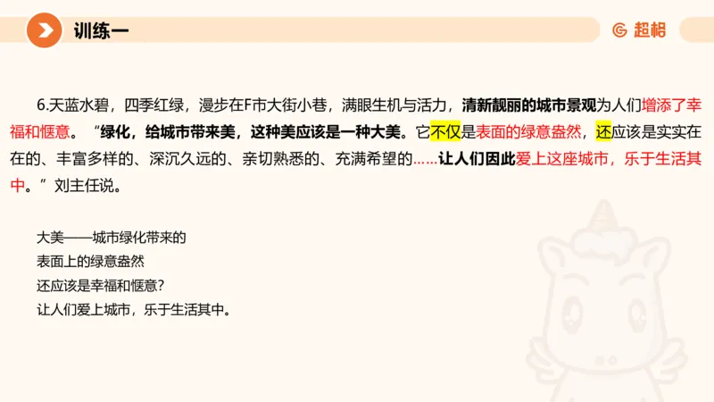 04.2025公务员申论全家桶专项提升夸夸刷第四讲_2026考公资料_（05）超格_行测申论2025超格合集(行测&申论&政治理论)_申论2025超格申论全家桶_02.专项提升夸夸刷_讲义