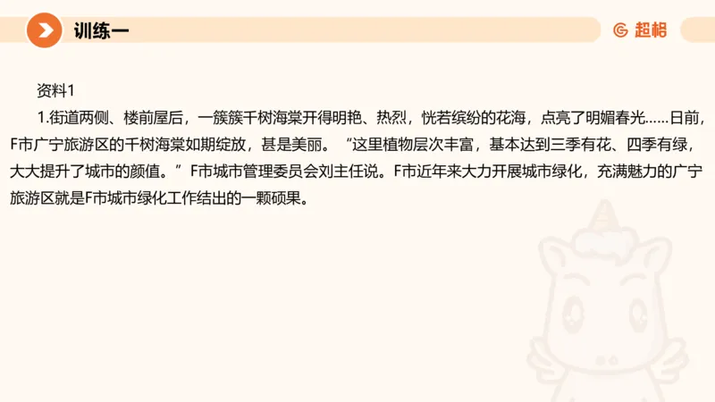 04.2025公务员申论全家桶专项提升夸夸刷第四讲_2026考公资料_（05）超格_行测申论2025超格合集(行测&申论&政治理论)_申论2025超格申论全家桶_02.专项提升夸夸刷_讲义