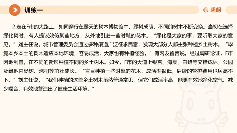 04.2025公务员申论全家桶专项提升夸夸刷第四讲_2026考公资料_（05）超格_行测申论2025超格合集(行测&申论&政治理论)_申论2025超格申论全家桶_02.专项提升夸夸刷_讲义