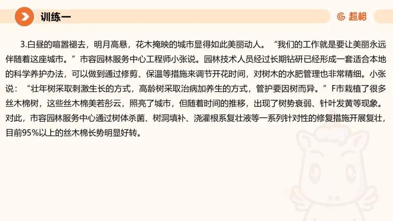 04.2025公务员申论全家桶专项提升夸夸刷第四讲_2026考公资料_（05）超格_行测申论2025超格合集(行测&申论&政治理论)_申论2025超格申论全家桶_02.专项提升夸夸刷_讲义