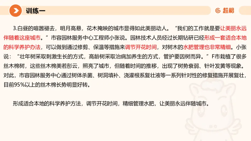04.2025公务员申论全家桶专项提升夸夸刷第四讲_2026考公资料_（05）超格_行测申论2025超格合集(行测&申论&政治理论)_申论2025超格申论全家桶_02.专项提升夸夸刷_讲义