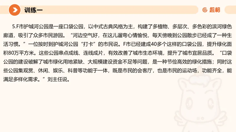 04.2025公务员申论全家桶专项提升夸夸刷第四讲_2026考公资料_（05）超格_行测申论2025超格合集(行测&申论&政治理论)_申论2025超格申论全家桶_02.专项提升夸夸刷_讲义
