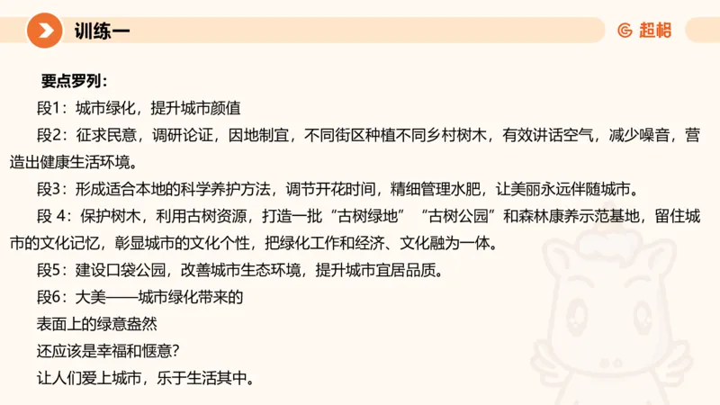 04.2025公务员申论全家桶专项提升夸夸刷第四讲_2026考公资料_（05）超格_行测申论2025超格合集(行测&申论&政治理论)_申论2025超格申论全家桶_02.专项提升夸夸刷_讲义