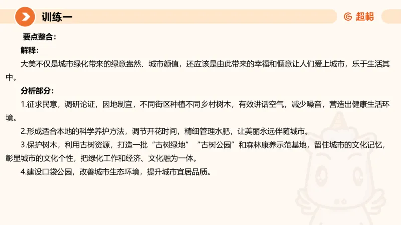 04.2025公务员申论全家桶专项提升夸夸刷第四讲_2026考公资料_（05）超格_行测申论2025超格合集(行测&申论&政治理论)_申论2025超格申论全家桶_02.专项提升夸夸刷_讲义