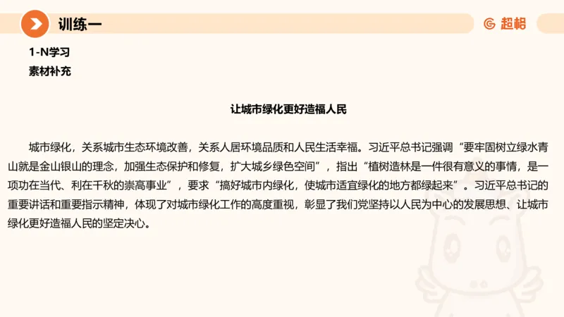 04.2025公务员申论全家桶专项提升夸夸刷第四讲_2026考公资料_（05）超格_行测申论2025超格合集(行测&申论&政治理论)_申论2025超格申论全家桶_02.专项提升夸夸刷_讲义