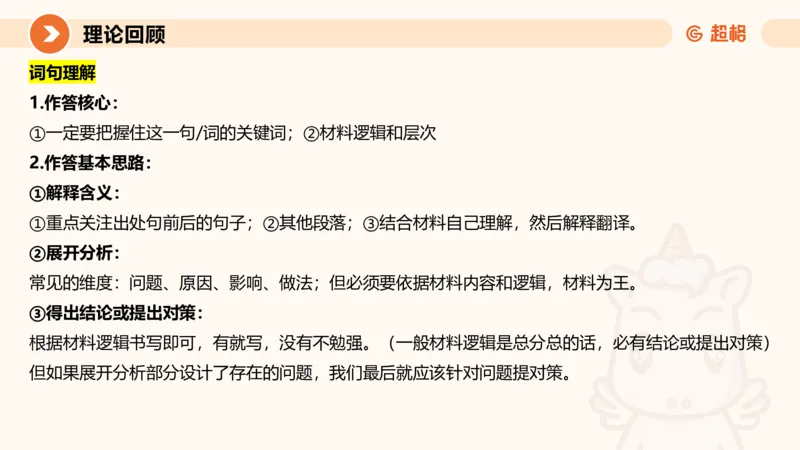 04.2025公务员申论全家桶专项提升夸夸刷第四讲_2026考公资料_（05）超格_行测申论2025超格合集(行测&申论&政治理论)_申论2025超格申论全家桶_02.专项提升夸夸刷_讲义