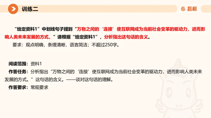 04.2025公务员申论全家桶专项提升夸夸刷第四讲_2026考公资料_（05）超格_行测申论2025超格合集(行测&申论&政治理论)_申论2025超格申论全家桶_02.专项提升夸夸刷_讲义