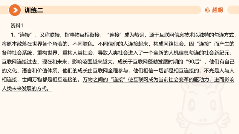 04.2025公务员申论全家桶专项提升夸夸刷第四讲_2026考公资料_（05）超格_行测申论2025超格合集(行测&申论&政治理论)_申论2025超格申论全家桶_02.专项提升夸夸刷_讲义