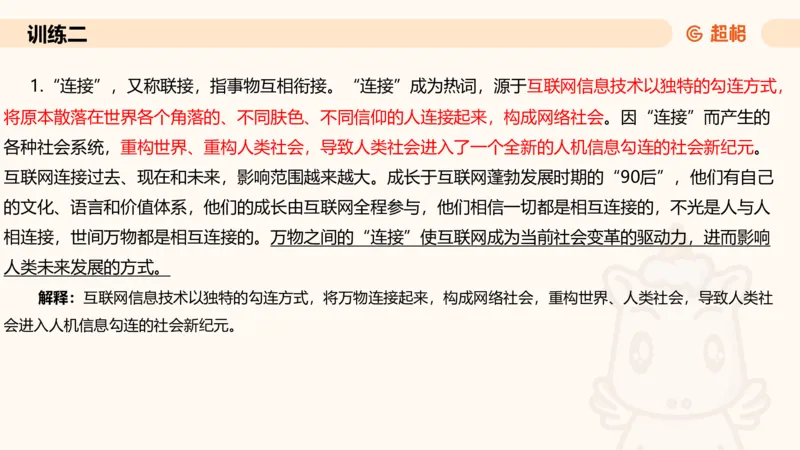 04.2025公务员申论全家桶专项提升夸夸刷第四讲_2026考公资料_（05）超格_行测申论2025超格合集(行测&申论&政治理论)_申论2025超格申论全家桶_02.专项提升夸夸刷_讲义
