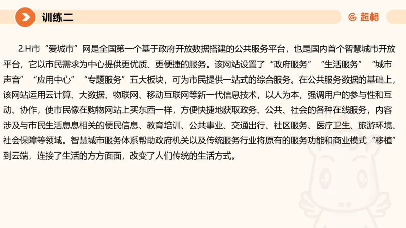 04.2025公务员申论全家桶专项提升夸夸刷第四讲_2026考公资料_（05）超格_行测申论2025超格合集(行测&申论&政治理论)_申论2025超格申论全家桶_02.专项提升夸夸刷_讲义