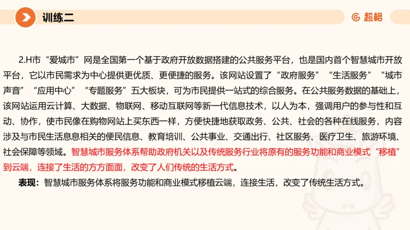 04.2025公务员申论全家桶专项提升夸夸刷第四讲_2026考公资料_（05）超格_行测申论2025超格合集(行测&申论&政治理论)_申论2025超格申论全家桶_02.专项提升夸夸刷_讲义