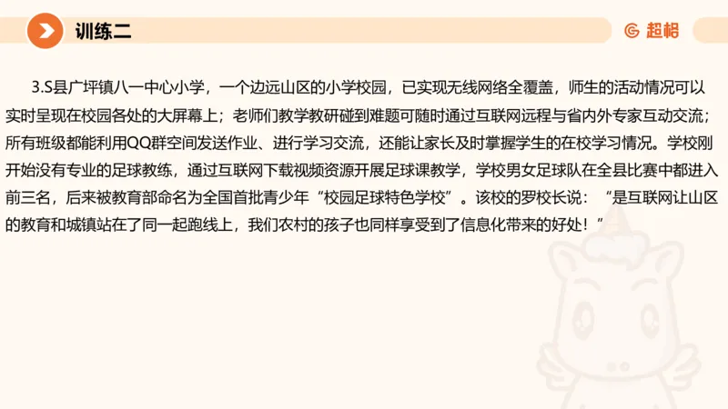 04.2025公务员申论全家桶专项提升夸夸刷第四讲_2026考公资料_（05）超格_行测申论2025超格合集(行测&申论&政治理论)_申论2025超格申论全家桶_02.专项提升夸夸刷_讲义