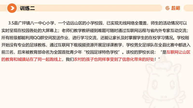 04.2025公务员申论全家桶专项提升夸夸刷第四讲_2026考公资料_（05）超格_行测申论2025超格合集(行测&申论&政治理论)_申论2025超格申论全家桶_02.专项提升夸夸刷_讲义