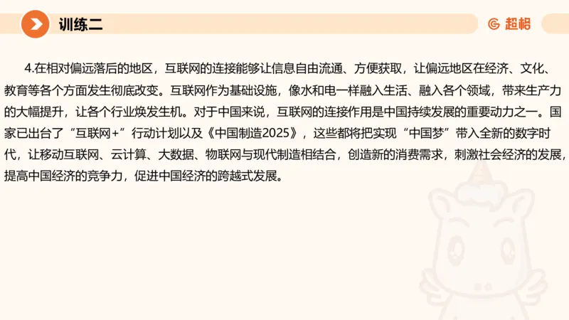 04.2025公务员申论全家桶专项提升夸夸刷第四讲_2026考公资料_（05）超格_行测申论2025超格合集(行测&申论&政治理论)_申论2025超格申论全家桶_02.专项提升夸夸刷_讲义