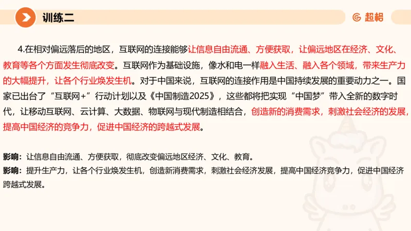 04.2025公务员申论全家桶专项提升夸夸刷第四讲_2026考公资料_（05）超格_行测申论2025超格合集(行测&申论&政治理论)_申论2025超格申论全家桶_02.专项提升夸夸刷_讲义