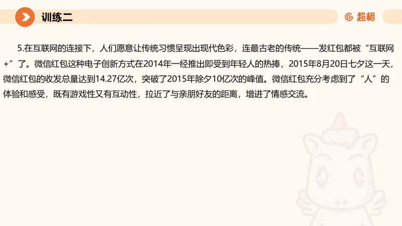 04.2025公务员申论全家桶专项提升夸夸刷第四讲_2026考公资料_（05）超格_行测申论2025超格合集(行测&申论&政治理论)_申论2025超格申论全家桶_02.专项提升夸夸刷_讲义