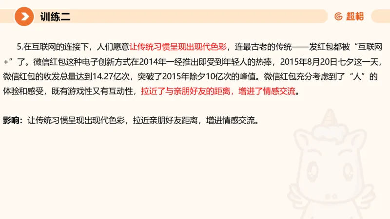04.2025公务员申论全家桶专项提升夸夸刷第四讲_2026考公资料_（05）超格_行测申论2025超格合集(行测&申论&政治理论)_申论2025超格申论全家桶_02.专项提升夸夸刷_讲义