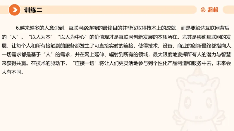 04.2025公务员申论全家桶专项提升夸夸刷第四讲_2026考公资料_（05）超格_行测申论2025超格合集(行测&申论&政治理论)_申论2025超格申论全家桶_02.专项提升夸夸刷_讲义
