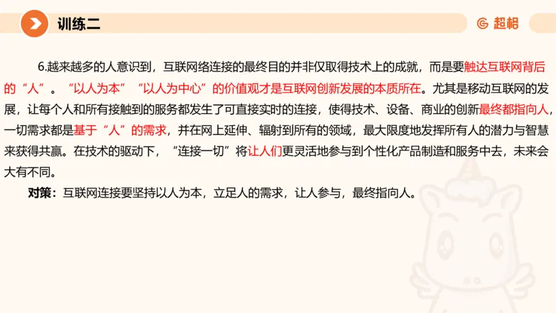 04.2025公务员申论全家桶专项提升夸夸刷第四讲_2026考公资料_（05）超格_行测申论2025超格合集(行测&申论&政治理论)_申论2025超格申论全家桶_02.专项提升夸夸刷_讲义