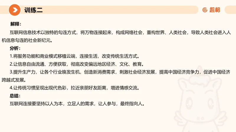 04.2025公务员申论全家桶专项提升夸夸刷第四讲_2026考公资料_（05）超格_行测申论2025超格合集(行测&申论&政治理论)_申论2025超格申论全家桶_02.专项提升夸夸刷_讲义