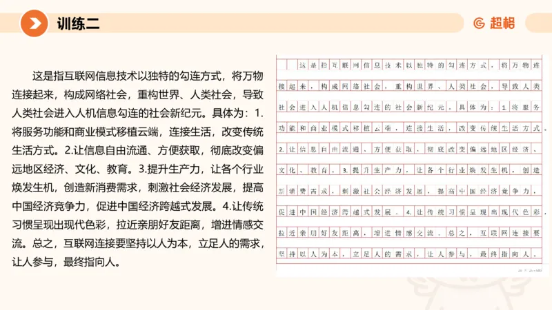 04.2025公务员申论全家桶专项提升夸夸刷第四讲_2026考公资料_（05）超格_行测申论2025超格合集(行测&申论&政治理论)_申论2025超格申论全家桶_02.专项提升夸夸刷_讲义