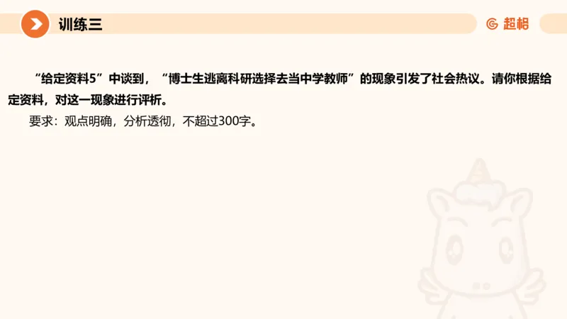 04.2025公务员申论全家桶专项提升夸夸刷第四讲_2026考公资料_（05）超格_行测申论2025超格合集(行测&申论&政治理论)_申论2025超格申论全家桶_02.专项提升夸夸刷_讲义