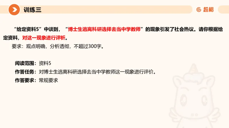 04.2025公务员申论全家桶专项提升夸夸刷第四讲_2026考公资料_（05）超格_行测申论2025超格合集(行测&申论&政治理论)_申论2025超格申论全家桶_02.专项提升夸夸刷_讲义
