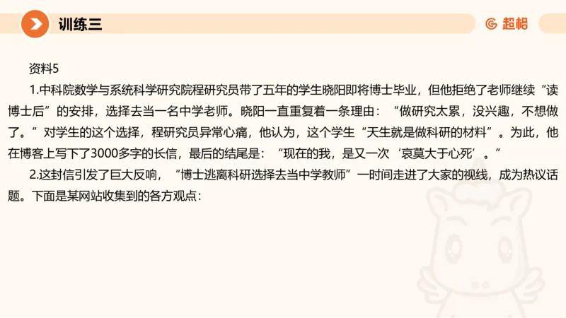 04.2025公务员申论全家桶专项提升夸夸刷第四讲_2026考公资料_（05）超格_行测申论2025超格合集(行测&申论&政治理论)_申论2025超格申论全家桶_02.专项提升夸夸刷_讲义