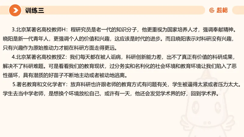 04.2025公务员申论全家桶专项提升夸夸刷第四讲_2026考公资料_（05）超格_行测申论2025超格合集(行测&申论&政治理论)_申论2025超格申论全家桶_02.专项提升夸夸刷_讲义