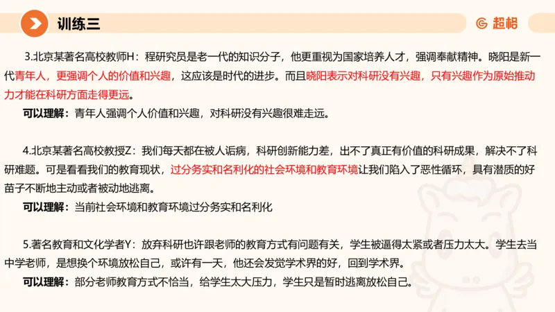 04.2025公务员申论全家桶专项提升夸夸刷第四讲_2026考公资料_（05）超格_行测申论2025超格合集(行测&申论&政治理论)_申论2025超格申论全家桶_02.专项提升夸夸刷_讲义