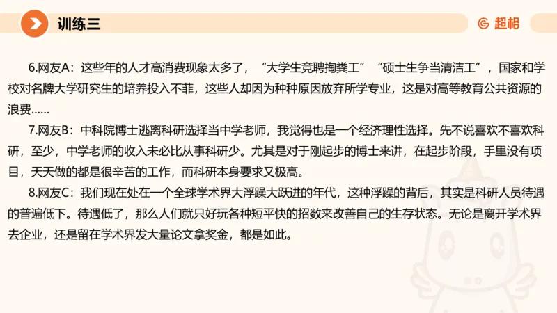 04.2025公务员申论全家桶专项提升夸夸刷第四讲_2026考公资料_（05）超格_行测申论2025超格合集(行测&申论&政治理论)_申论2025超格申论全家桶_02.专项提升夸夸刷_讲义