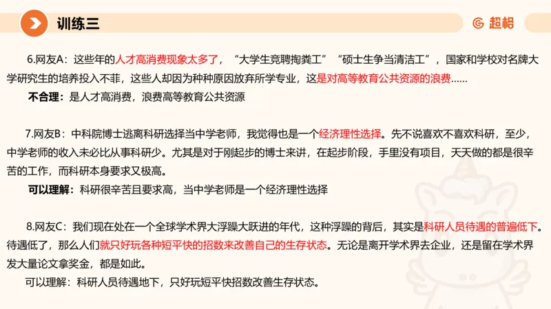 04.2025公务员申论全家桶专项提升夸夸刷第四讲_2026考公资料_（05）超格_行测申论2025超格合集(行测&申论&政治理论)_申论2025超格申论全家桶_02.专项提升夸夸刷_讲义