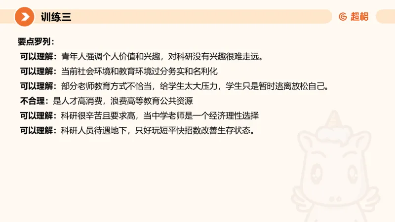 04.2025公务员申论全家桶专项提升夸夸刷第四讲_2026考公资料_（05）超格_行测申论2025超格合集(行测&申论&政治理论)_申论2025超格申论全家桶_02.专项提升夸夸刷_讲义