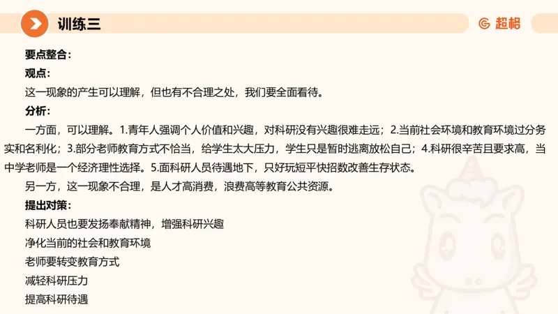 04.2025公务员申论全家桶专项提升夸夸刷第四讲_2026考公资料_（05）超格_行测申论2025超格合集(行测&申论&政治理论)_申论2025超格申论全家桶_02.专项提升夸夸刷_讲义