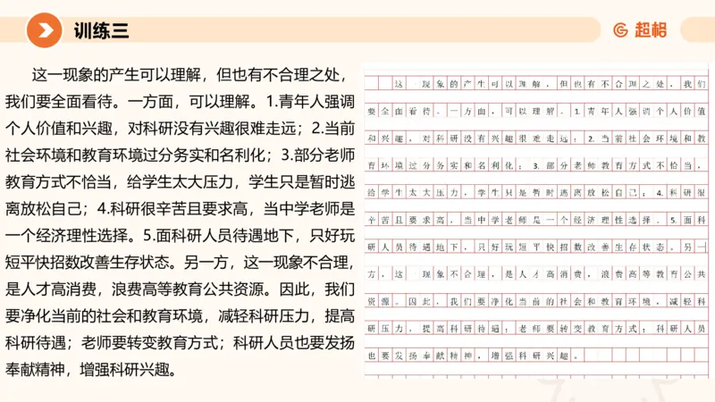 04.2025公务员申论全家桶专项提升夸夸刷第四讲_2026考公资料_（05）超格_行测申论2025超格合集(行测&申论&政治理论)_申论2025超格申论全家桶_02.专项提升夸夸刷_讲义
