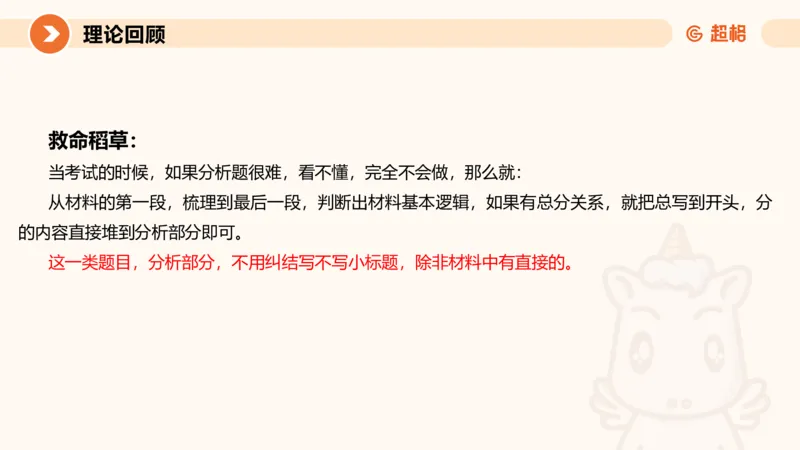 04.2025公务员申论全家桶专项提升夸夸刷第四讲_2026考公资料_（05）超格_行测申论2025超格合集(行测&申论&政治理论)_申论2025超格申论全家桶_02.专项提升夸夸刷_讲义