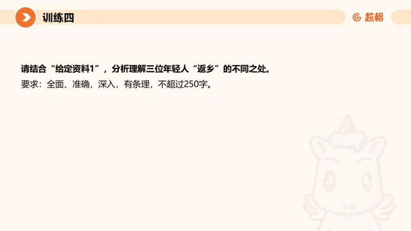 04.2025公务员申论全家桶专项提升夸夸刷第四讲_2026考公资料_（05）超格_行测申论2025超格合集(行测&申论&政治理论)_申论2025超格申论全家桶_02.专项提升夸夸刷_讲义