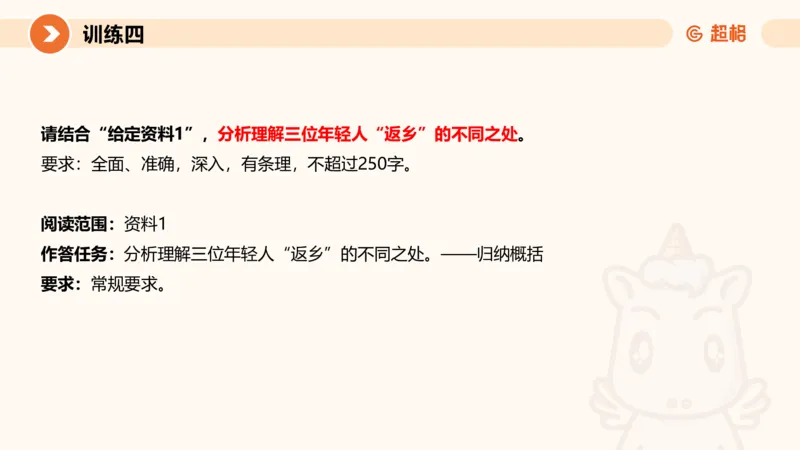 04.2025公务员申论全家桶专项提升夸夸刷第四讲_2026考公资料_（05）超格_行测申论2025超格合集(行测&申论&政治理论)_申论2025超格申论全家桶_02.专项提升夸夸刷_讲义