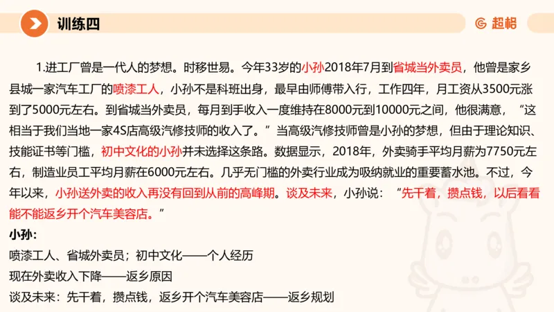 04.2025公务员申论全家桶专项提升夸夸刷第四讲_2026考公资料_（05）超格_行测申论2025超格合集(行测&申论&政治理论)_申论2025超格申论全家桶_02.专项提升夸夸刷_讲义