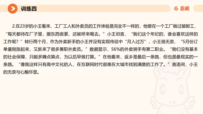 04.2025公务员申论全家桶专项提升夸夸刷第四讲_2026考公资料_（05）超格_行测申论2025超格合集(行测&申论&政治理论)_申论2025超格申论全家桶_02.专项提升夸夸刷_讲义