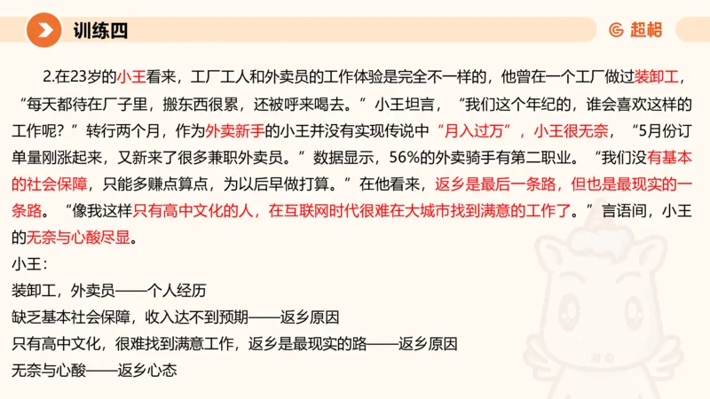 04.2025公务员申论全家桶专项提升夸夸刷第四讲_2026考公资料_（05）超格_行测申论2025超格合集(行测&申论&政治理论)_申论2025超格申论全家桶_02.专项提升夸夸刷_讲义