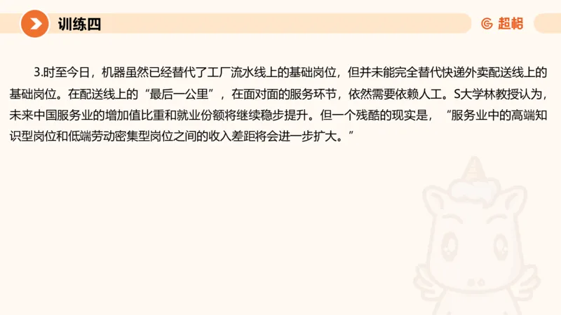 04.2025公务员申论全家桶专项提升夸夸刷第四讲_2026考公资料_（05）超格_行测申论2025超格合集(行测&申论&政治理论)_申论2025超格申论全家桶_02.专项提升夸夸刷_讲义