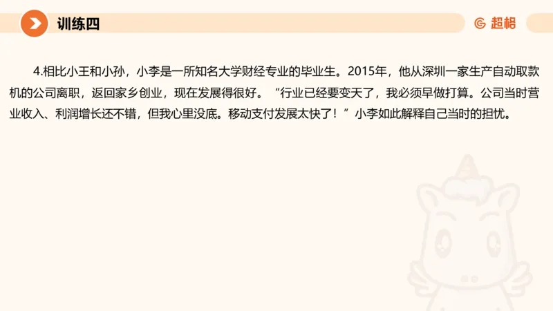 04.2025公务员申论全家桶专项提升夸夸刷第四讲_2026考公资料_（05）超格_行测申论2025超格合集(行测&申论&政治理论)_申论2025超格申论全家桶_02.专项提升夸夸刷_讲义