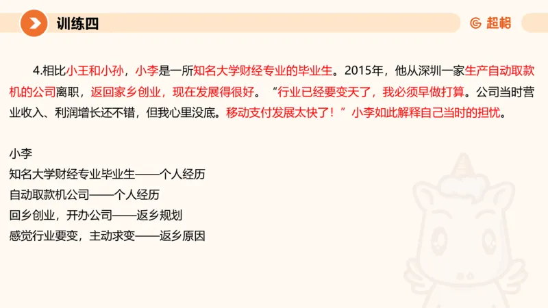 04.2025公务员申论全家桶专项提升夸夸刷第四讲_2026考公资料_（05）超格_行测申论2025超格合集(行测&申论&政治理论)_申论2025超格申论全家桶_02.专项提升夸夸刷_讲义