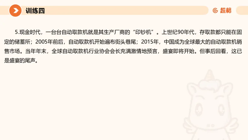 04.2025公务员申论全家桶专项提升夸夸刷第四讲_2026考公资料_（05）超格_行测申论2025超格合集(行测&申论&政治理论)_申论2025超格申论全家桶_02.专项提升夸夸刷_讲义