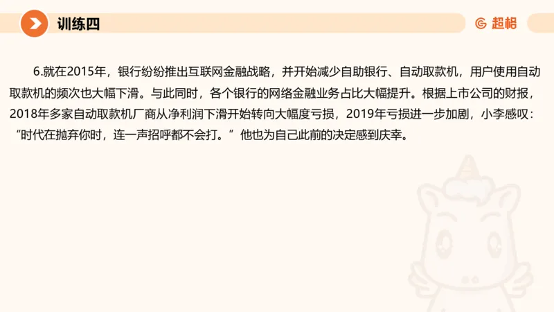 04.2025公务员申论全家桶专项提升夸夸刷第四讲_2026考公资料_（05）超格_行测申论2025超格合集(行测&申论&政治理论)_申论2025超格申论全家桶_02.专项提升夸夸刷_讲义