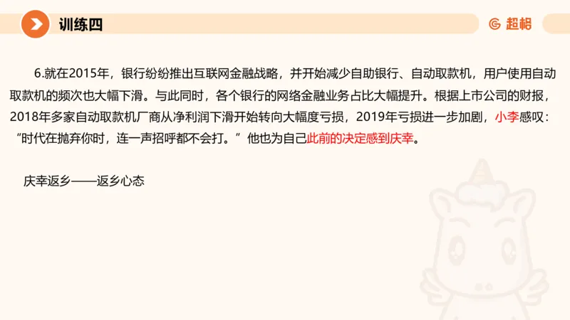 04.2025公务员申论全家桶专项提升夸夸刷第四讲_2026考公资料_（05）超格_行测申论2025超格合集(行测&申论&政治理论)_申论2025超格申论全家桶_02.专项提升夸夸刷_讲义