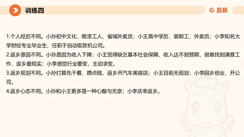 04.2025公务员申论全家桶专项提升夸夸刷第四讲_2026考公资料_（05）超格_行测申论2025超格合集(行测&申论&政治理论)_申论2025超格申论全家桶_02.专项提升夸夸刷_讲义